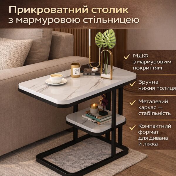 Интерьерный раздраженный столик DASH-5496 с мраморной столешницей, 50×30×58 см, с нижней полкой, черный металлический каркас