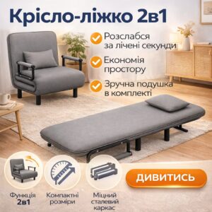 Раскладное кресло-кровать 2в1, серое (80х65/190х65 см), с подушкой KR-65 / Раскладная кровать односпальная