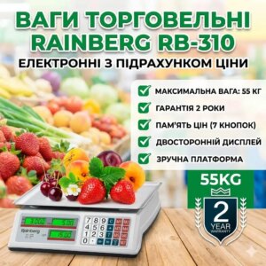 УЦЕНКА! Весы торговые электронные Rainberg RB-310 до 55 кг с подсчетом стоимости (Плохая упаковка, повреждение корпуса 3455)