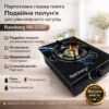 УЦЕНКА! Газовая плита таганок Rainberg RB-2230 на 1 конфорку (Плохая упаковка, Нет стекла 3456)