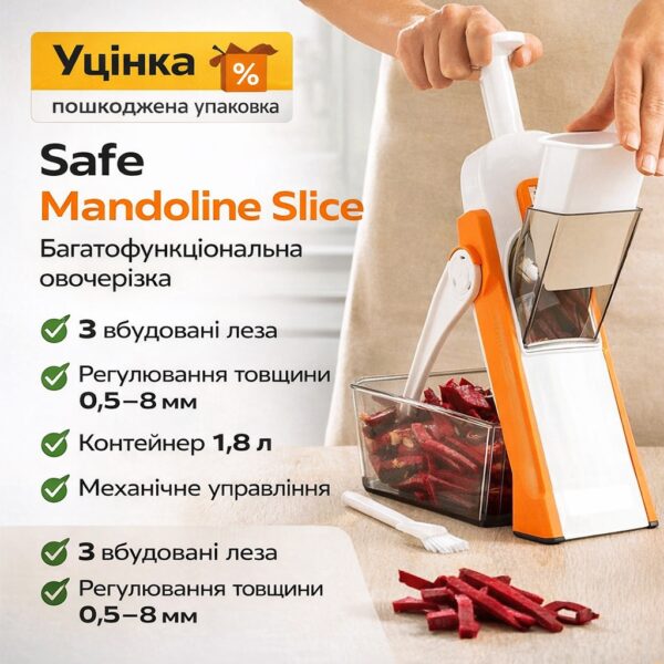 УЦЕНКА! Многофункциональная овощерезка-измельчитель Safe Mandoline Slice (Плохая упаковка 3469)