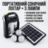 УЦЕНКА! Многофункциональный фонарь CClamp CL-02, 6 режимов, солнечная панель, аккумулятор, Power Bank  (Плохая упаковка 3470)