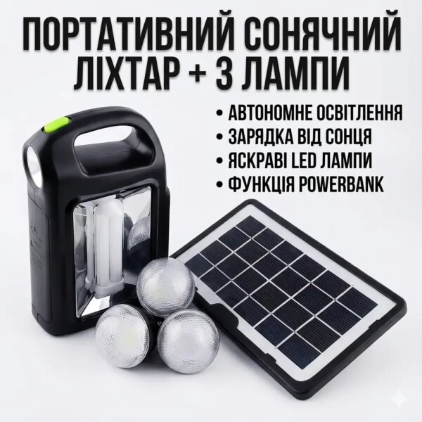 УЦЕНКА! Многофункциональный фонарь CClamp CL-02, 6 режимов, солнечная панель, аккумулятор, Power Bank  (Плохая упаковка 3470)