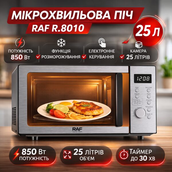 Микроволновая печь 25 л с функцией интеллектуального размораживания RAF R.8010 850W