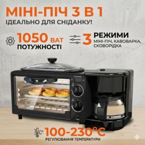 Электрическая домашняя печь – духовка RAF R.5308B 3 в 1 с кофемашиной и гриль-сковородой
