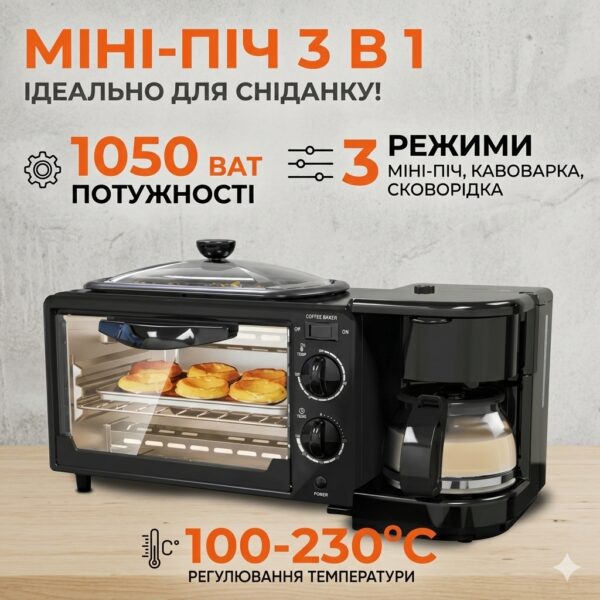 Электрическая домашняя печь – духовка RAF R.5308B 3 в 1 с кофемашиной и гриль-сковородой
