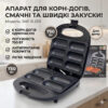 Электрический аппарат для приготовления корн-догов с антипригарным покрытием RAF R.2511 750W