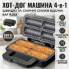 Электрический аппарат для приготовления хот-догов с антипригарными пластинами RAF R.529 800W