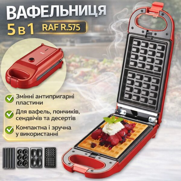 Электрическая вафельница с набором сменных пластин и антипригарным покрытием RAF R.575 700W
