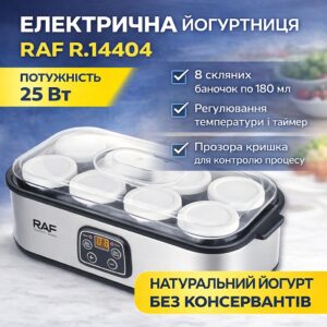 Электрическая йогуртница с 8 баночками по 180мл и регулировкой температуры RAF R.14404 25W