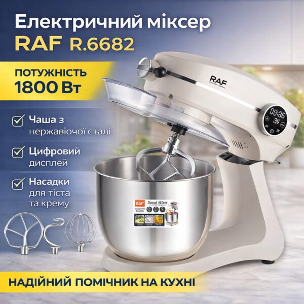 Электрический стационарный миксер с цифровым дисплеем и насадками RAF R.6682 1800W