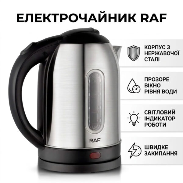 Электрочайник 1,7 л, 2000Вт, RAF R7853 / Чайник электрический с автоотключением / Электрический чайник