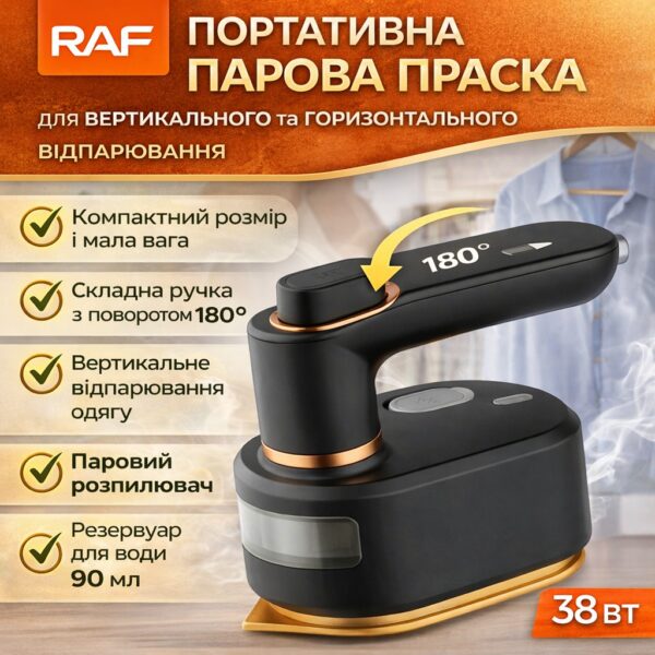 Портативный паровой утюг для вертикального и горизонтального отпаривания RAF R.1236B 38W