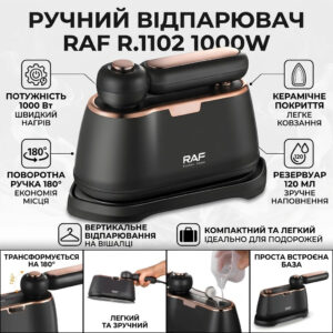 Ручной отпариватель для одежды с поворотной ручкой 180° и резервуаром 120мл RAF R.1102 1000W