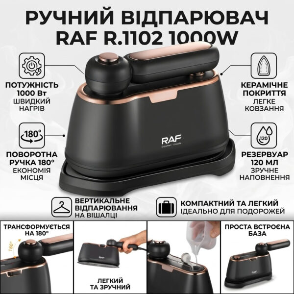 Ручной отпариватель для одежды с поворотной ручкой 180° и резервуаром 120мл RAF R.1102 1000W