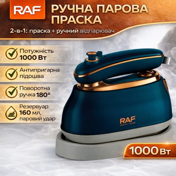 Ручной паровой утюг с антипригарной подошвой и парковочной подставкой RAF R.1142B 1000W