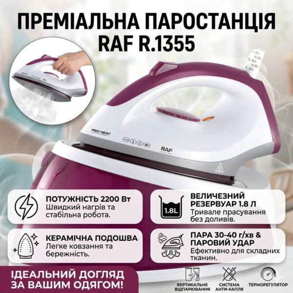 Электрический утюг с керамической подошвой и резервуаром 1.8 литров RAF R.1355 2200W