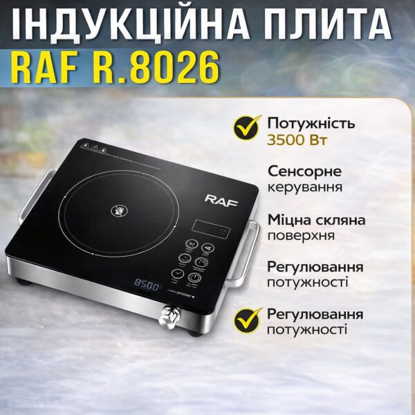 Настольная индукционная плита с сенсорным управлением и LED-дисплеем RAF R.8026 3500W