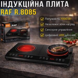 Двухконфорочная индукционная плита с сенсорным управлением RAF R.8085 7000W