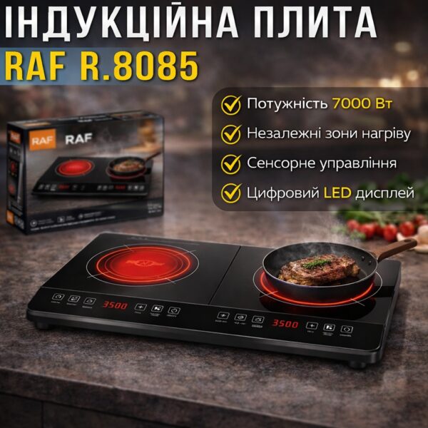 Двухконфорочная индукционная плита с сенсорным управлением RAF R.8085 7000W
