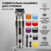 Аккумуляторная машинка для стрижки с 6 насадками и цифровым дисплеем RAF R.4019 5W