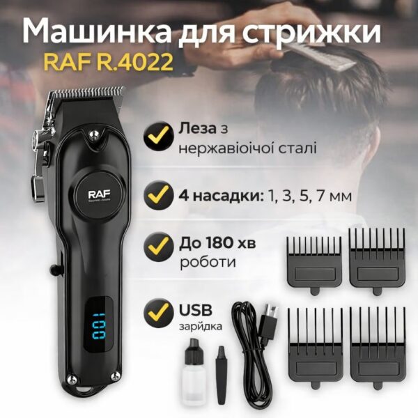 Машинка для стрижки с дисплеем на аккумуляторе RAF R.4022 4 насадки