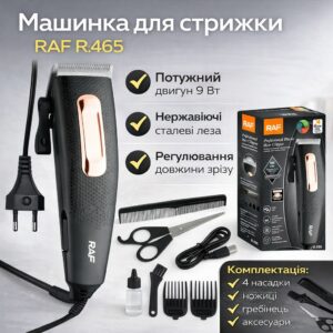 Проводная машинка для стрижки волос RAF R465 Машинка для стрижки и окантовки бороды