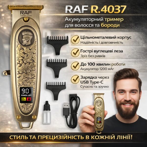 Аккумуляторный триммер для волос и бороды с металлическим корпусом RAF R.4037 5W