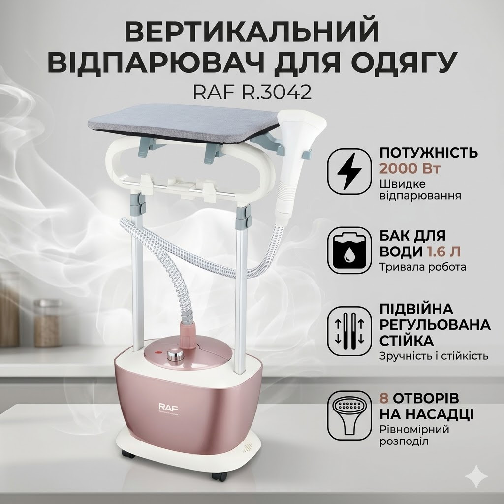 RAF R.3042 Floor-Standing Garment Steamer with Adjustable Pole and 1.6L Tank, 2000W