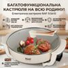 Электрическая кастрюля с регулировкой температуры и антипригарным покрытием RAF R.5410 1200W