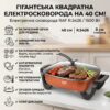 Электросковорода с регулировкой температуры и антипригарным покрытием RAF R.5426 1500W
