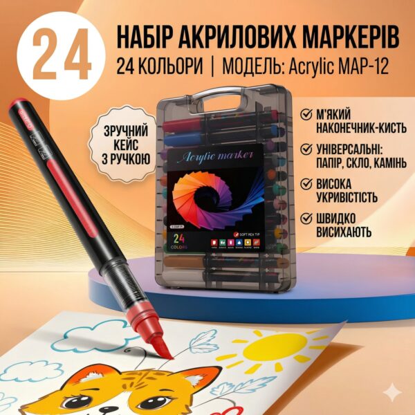 Набор акрилово-акварельных маркеров 24 цвета с наконечником кисть в кейсе Acrylic MAP-12