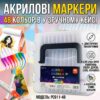 Двусторонние акриловые маркеры MAP-09 (48 цветов / 24 шт) в кейсе - набор 2-в-1 для любых поверхностей