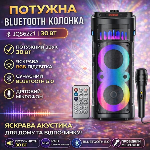 Портативная Bluetooth колонка 2х6.5" с проводным микрофоном и пультом ДУ JQS6221 30W