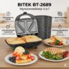 Сэндвичница 4 в 1 750Вт со сменными формами BITEK BT-2689 гриль, орешница, вафельница Гриль для сэндвичей