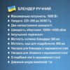 Универсальный погружной ручной блендер для кухни с измельчителем венчиком и чашей 4 в 1 BITEK BT-327 1600W