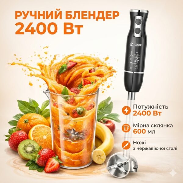 Блендер ручной с чашей BITEK BT-330, 2400 Вт из нержавеющей стали