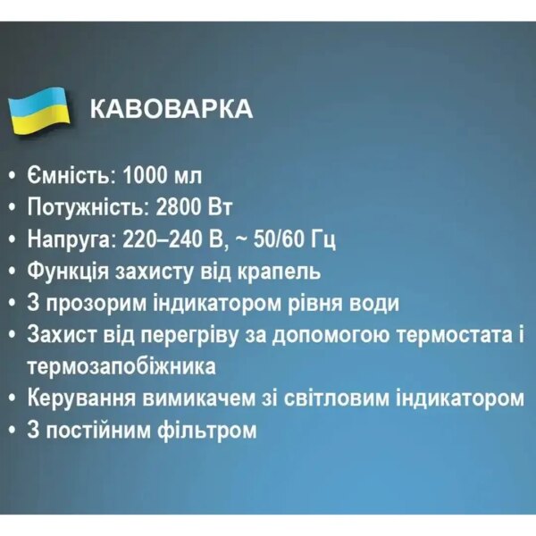 Капельная кофеварка на 1000 мл кофе и 2800 Вт BITEK BT-100 Кофемашина с постоянным фильтром