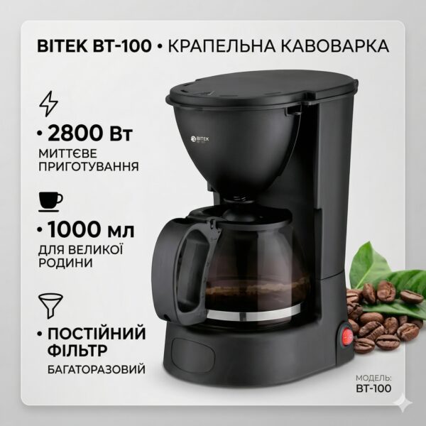 Капельная кофеварка на 1000 мл кофе и 2800 Вт BITEK BT-100 Кофемашина с постоянным фильтром