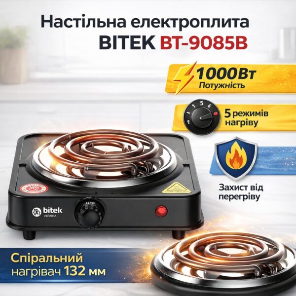 Электрическая настольная плита со спиральным нагревателем на одну конфорку BITEK BT-9085B 1000W