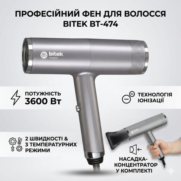 Фен для волос на 2 скорости и 3 температурных режима с ионизацией BITEK BT-474 3600Вт