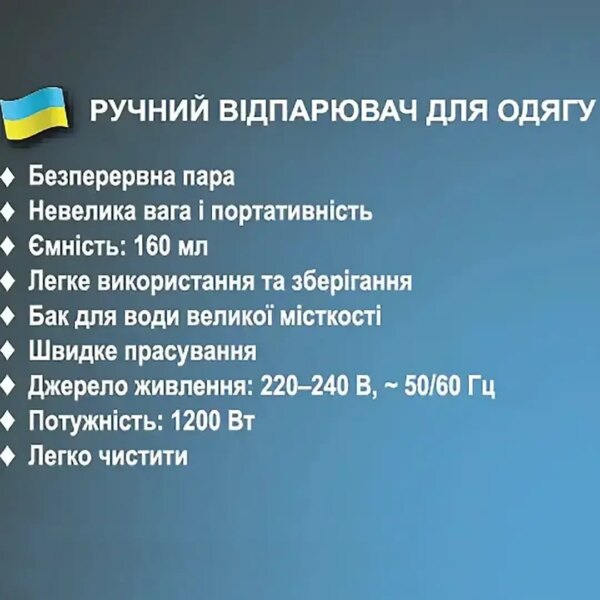 Ручной отпариватель для одежды мощность 1200Вт Steam Brush BITEK BT-1325R Пароочиститель ручной на 160 мл