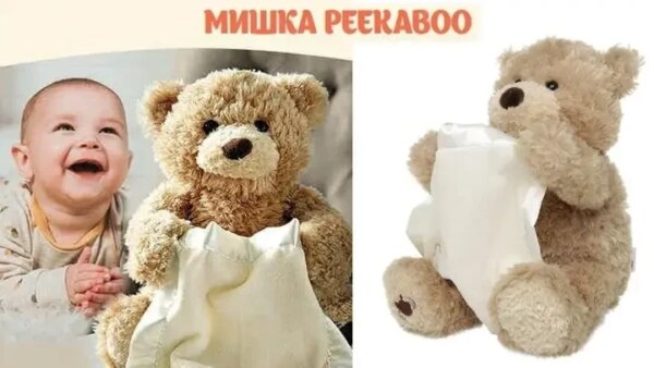 УЦЕНКА! Детская интерактивная плюшевая игрушка для малыша на английском Мишка Пикабу Peekabo 30 см (Нет упаковки 3223)