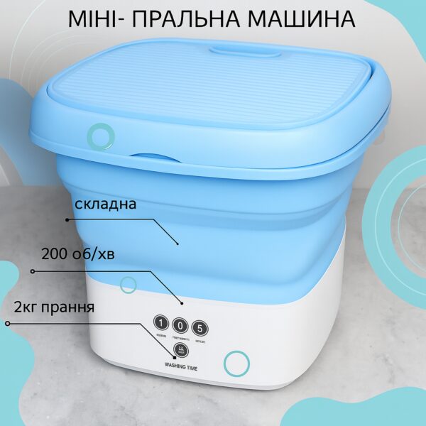 УЦЕНКА! Складная мини-стиральная машина СИНЯЯ переносная до 2,5 кг Folding Washing Machine Стиральная (Плохая упаковка 3267)