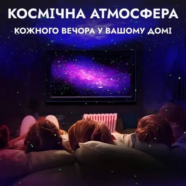 УЦЕНКА! Проектор ночник Космонавт портативный с проекцией звездного неба с пультом USB (Плохая упаковка 3268)