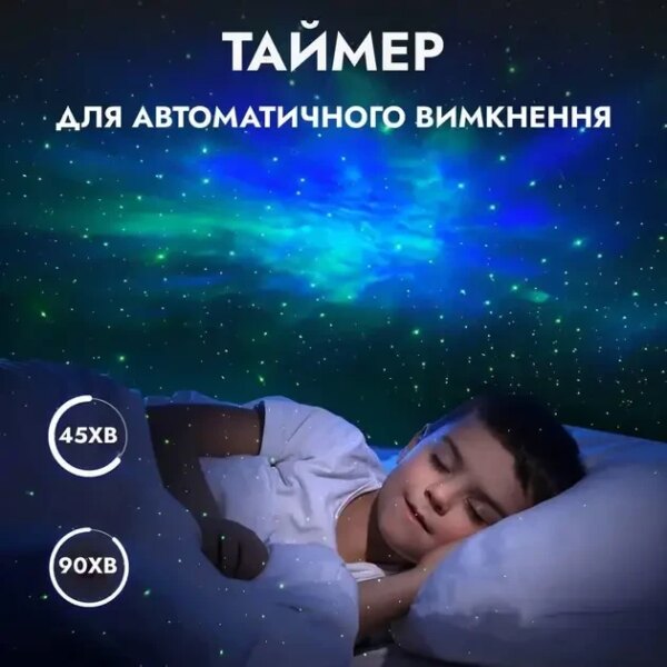 УЦЕНКА! Проектор ночник Космонавт портативный с проекцией звездного неба с пультом USB (Плохая упаковка 3268)