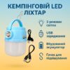 УЦЕНКА! Кемпинговая лампа с солнечной панелью и USB GD-071 Портативная солнечная лампа LED с фонарем (Повреждение корпуса 3287)