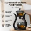Стеклянный чайник-заварник 300мл с магнитным клапаном и деревянной подставкой H1208