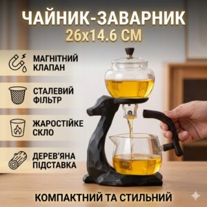Чайник-заварник с магнитным дозатором 300мл и фильтром из нержавеющей стали H1212