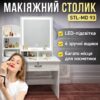 Макияжный столик 100х40х137см с LED-зеркалом и выдвижными ящиками STL-MD 93
